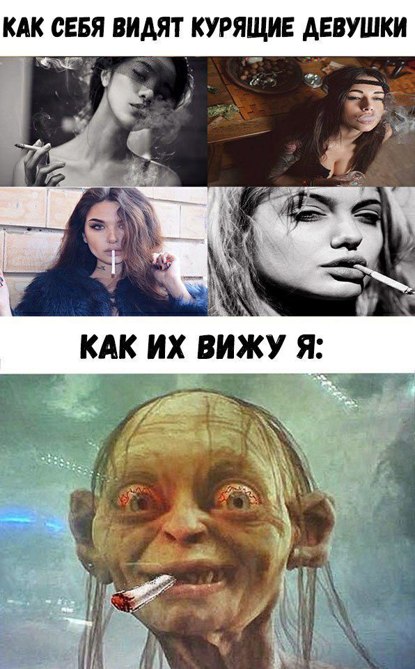 КАК СЕБЯ ВИАЯТ КУРЯЩИЕ ДЕВУШКИ КАК ИХ ВИЖУ Я