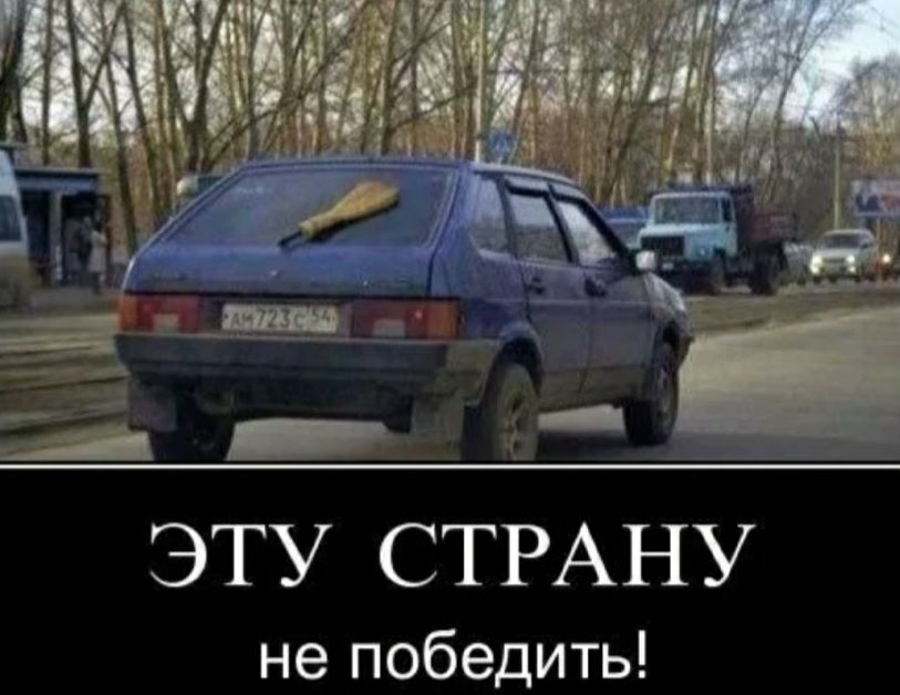 ЭТУ СТРАНУ не победить
