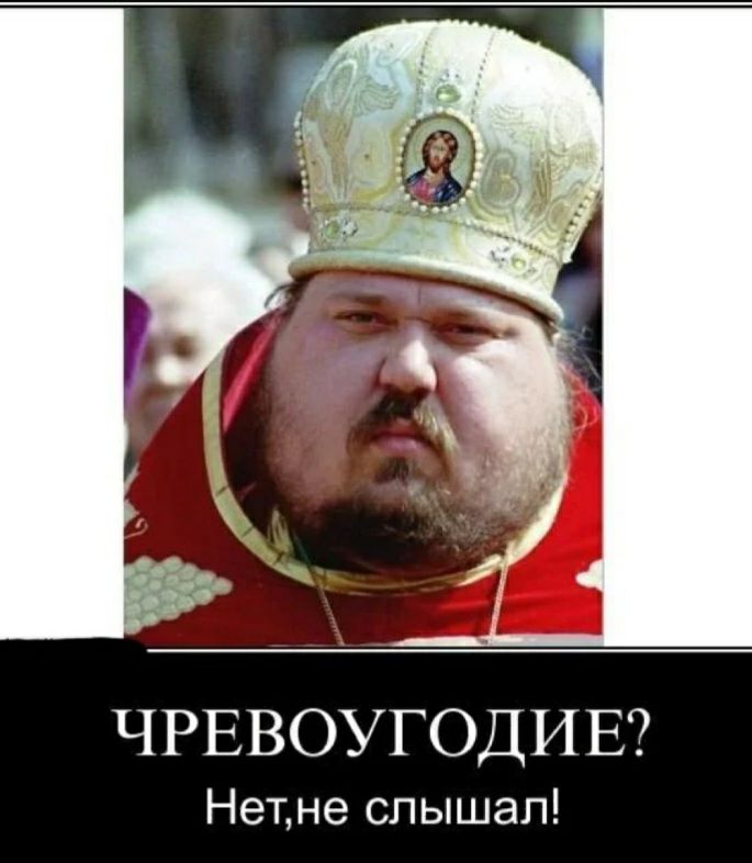 ЧРЕВОУГОДИЕ Нетне слышал
