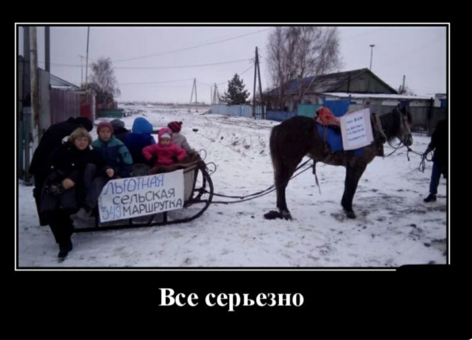 Все серьезно