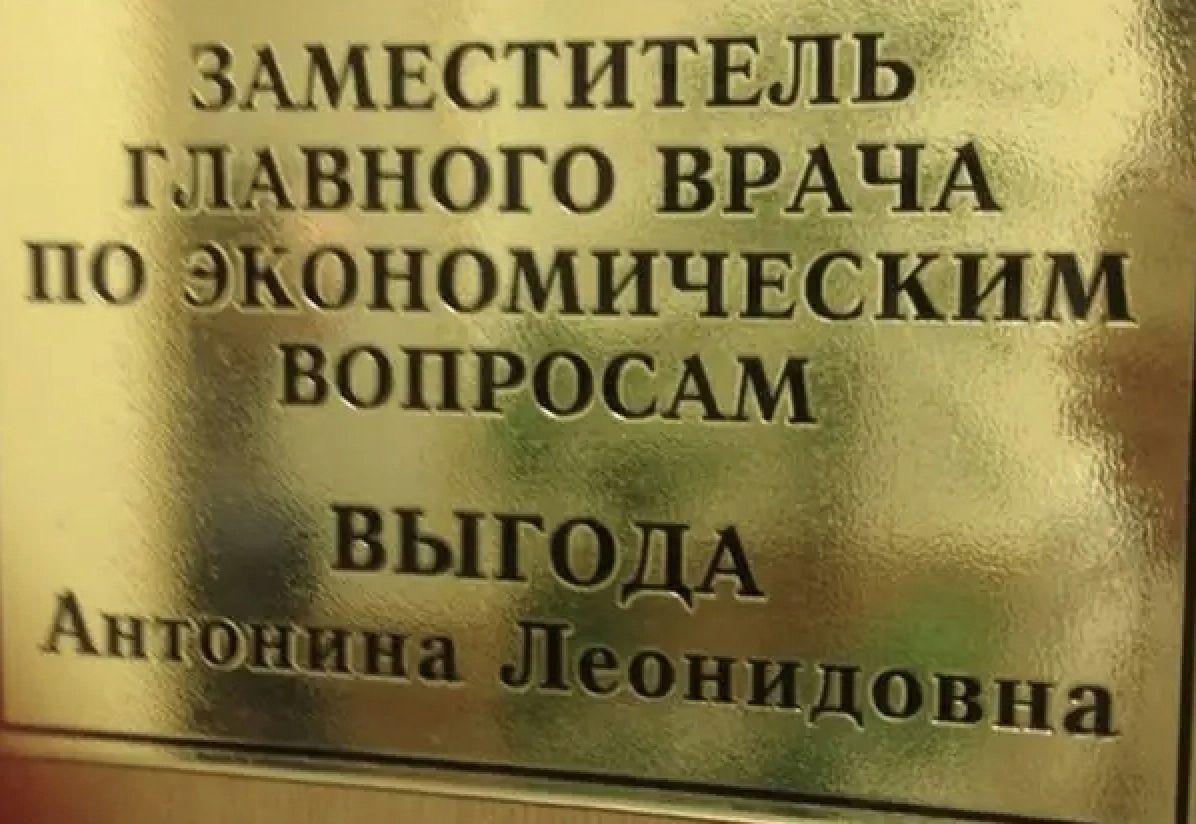 ЗАМЕСТИТЕЛЬ ГДАВНОГО ВРАЧА