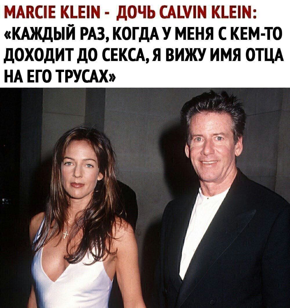 МАКСЕ КЕМ ДОЧЬ САШШ КЕМ КАЖДЫЙ РАЗ КОГДА У МЕНЯ С КЕМ ТО ДОХОДИТ дО СЕКСАЯ ВИЖУ ИМЯ ОТЦА НА ЕГО ТРУСАХ
