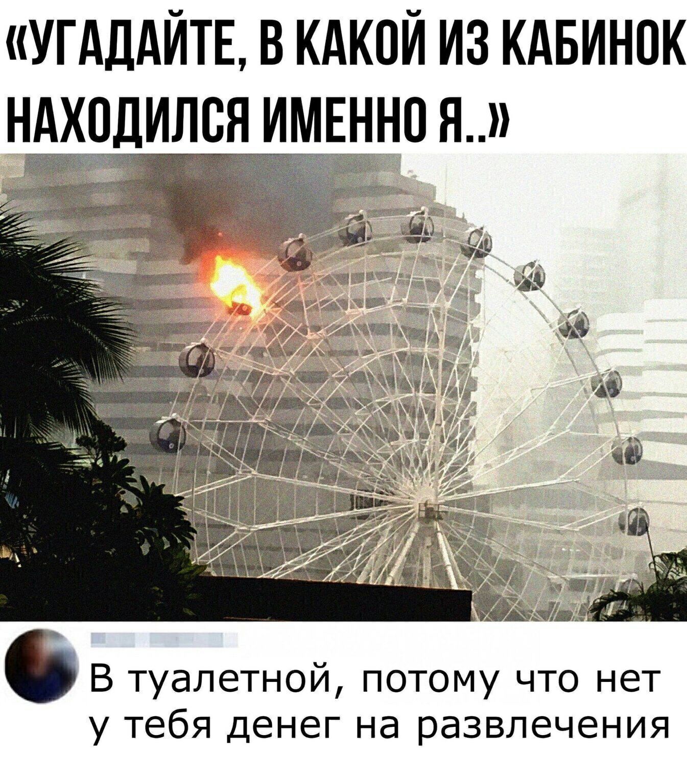 УГАДАЙТЕ в кдкои из кдвинпк НХОЛИЛЯС ИМННП я В туалетной потому что нет у тебя денег на развлечения