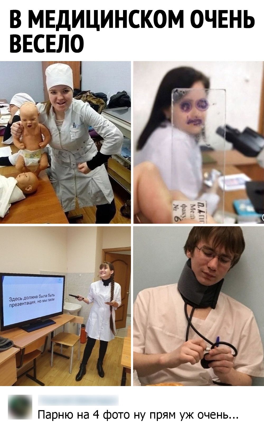 В МЕДИЦИНСКОМ ОЧЕНЬ што Р ь _ 1 А И _1 Парню на 4 фото ну прям уж очень