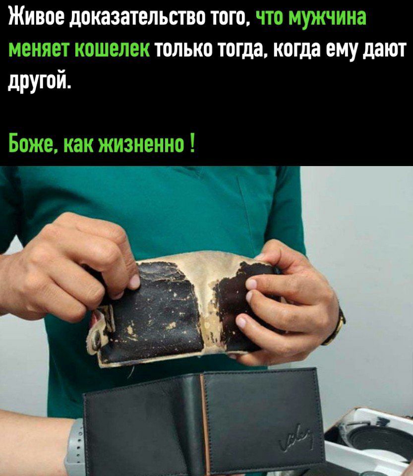 Живое доказательство того что мужчина может ыошоолеы только тогда когда ему дают