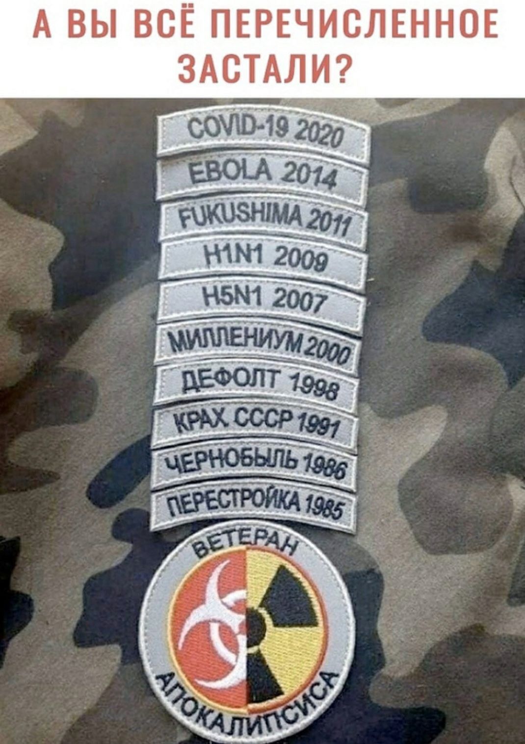 А ВЫ ВСЁ ПЕРЕЧИСЛЕННОЕ