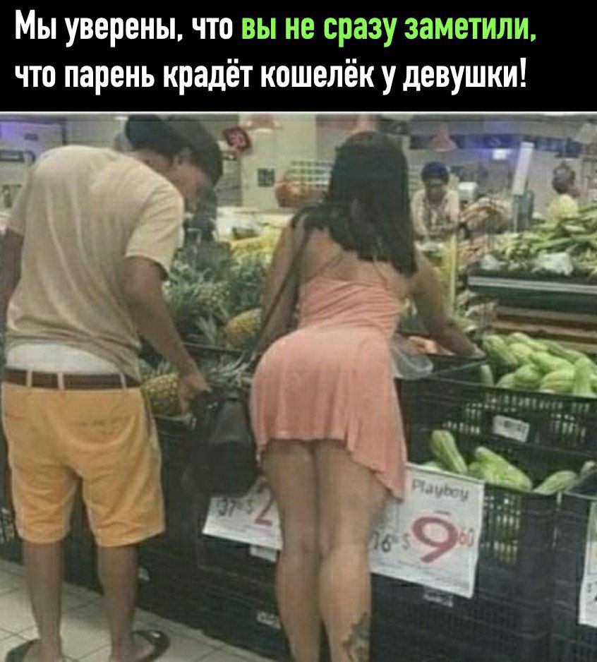 Мы уверены что зы азу Мёткли что парень крадёт кошелёк у девушки