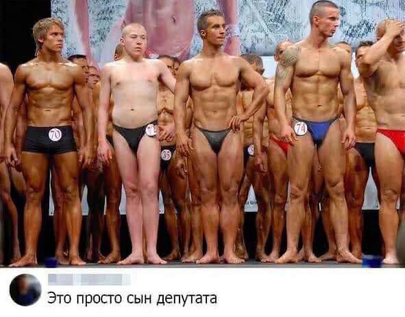 А а _ н и д Это просто сын депутата