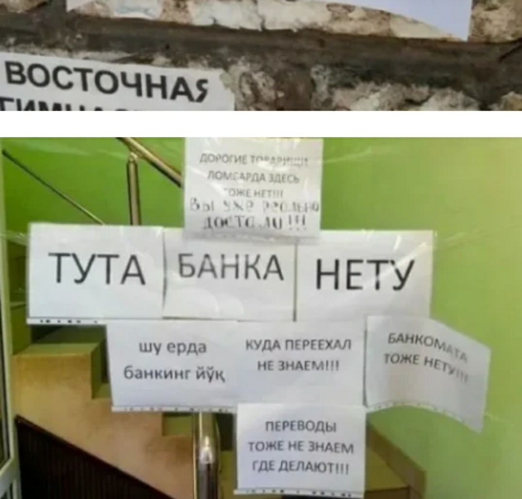 Ні Ц Ч ТУТА ВАНКА НЕТУ БАНКОМ р дд тонн п _ У тм ож нг Зимы мики иук ПЕРЁ ЁОЛЫ тож щ зимм ЦЕ ПЛАКПШ