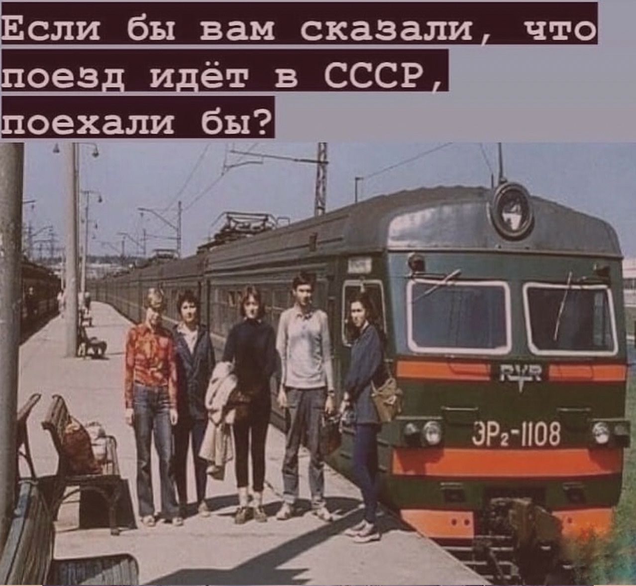 сли бы вам сказали что