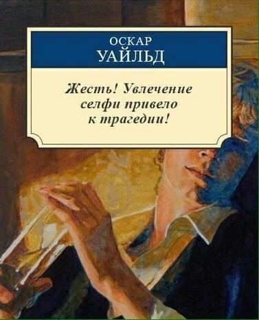Кесть Увлечение апфи привели к трагедии