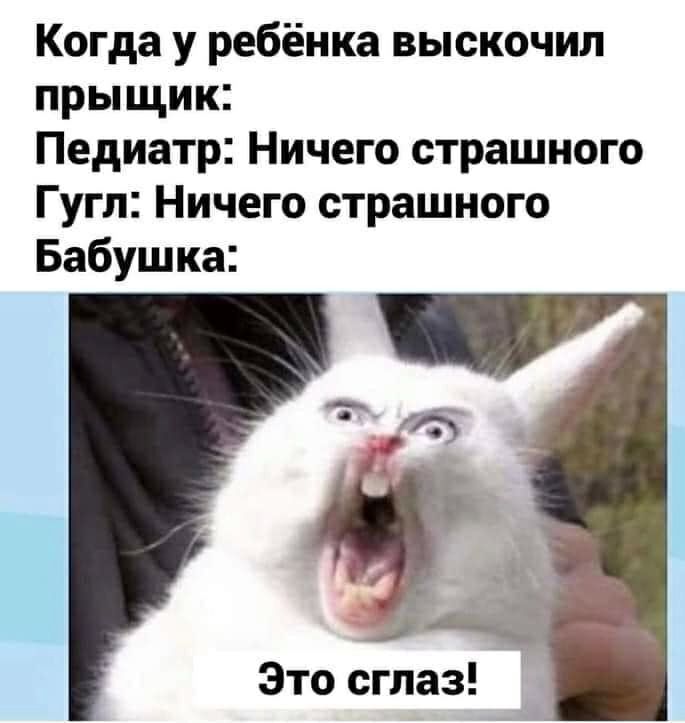 Когда у ребёнка выскочил прыщик Педиатр Ничего страшного Гугл Ничего страшного Бабушка 3 у к Это сглаз