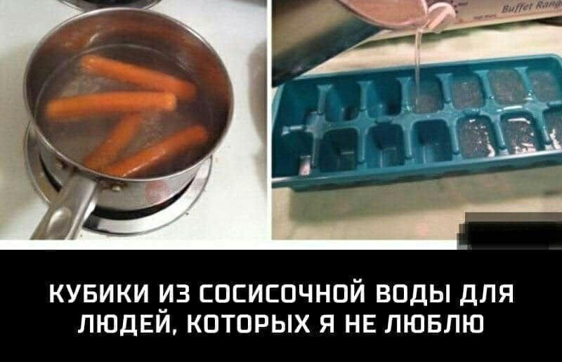 КУБИКИ __З СПЕИЕПЧНПЙ ВОДЫ ДЛЯ ЛЮДЕИ КОТОРЫХ Я НЕ ЛЮБЛЮ