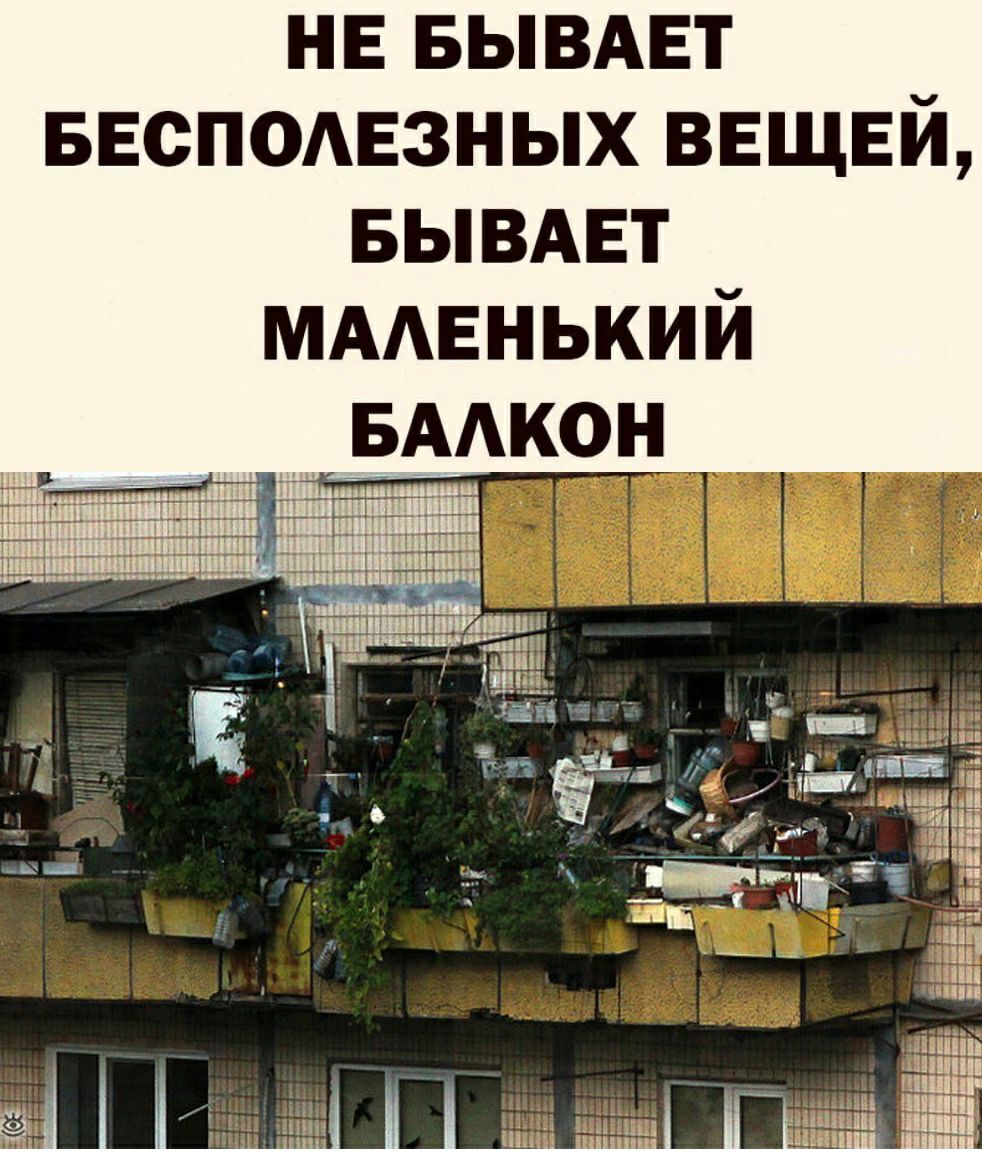 нв БЫВАЕТ Бесподвзных ВЕЩЕЙ БЫВАЕТ МААЕнький вддкон ііишпі _ м и ашіііш Ш