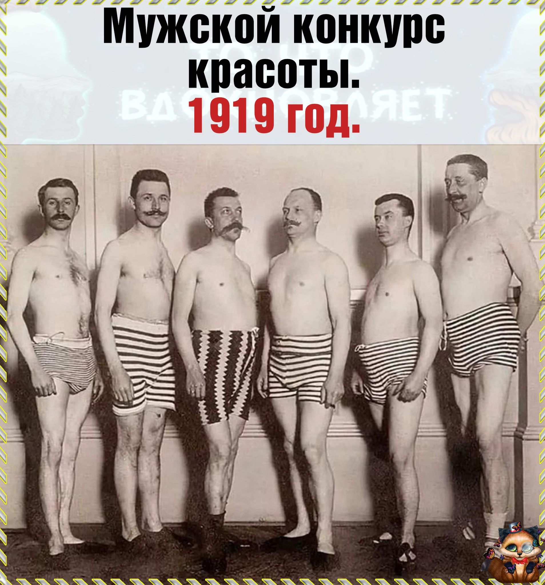 __ _ _ _ _ М _ _ _ _ д 4 _ Мужской конкурс красотьь