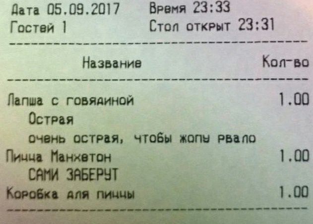 ддт 05082017 Броня 2333 Г остей Стоп открыт 2331 Название Колш Лапша с говядиной 103 Остап т острия чтобы тт