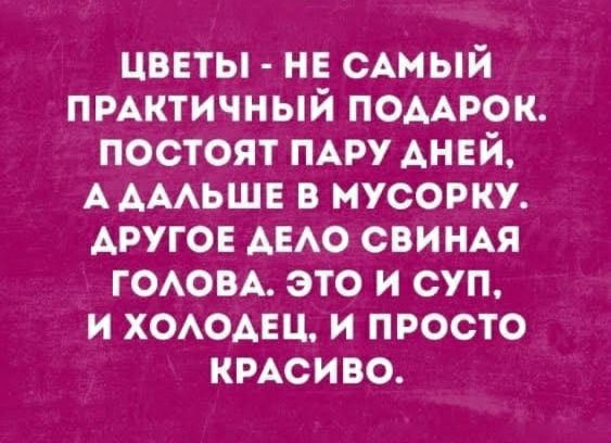 цвнты НЕ САМЫЙ пмктичный помрок постоят ПАРУ АНЕЙ ААААЬШЕ в теории АРУГОЕ АЕАО свинм готы это и суп и хотдш и просто кмсиво