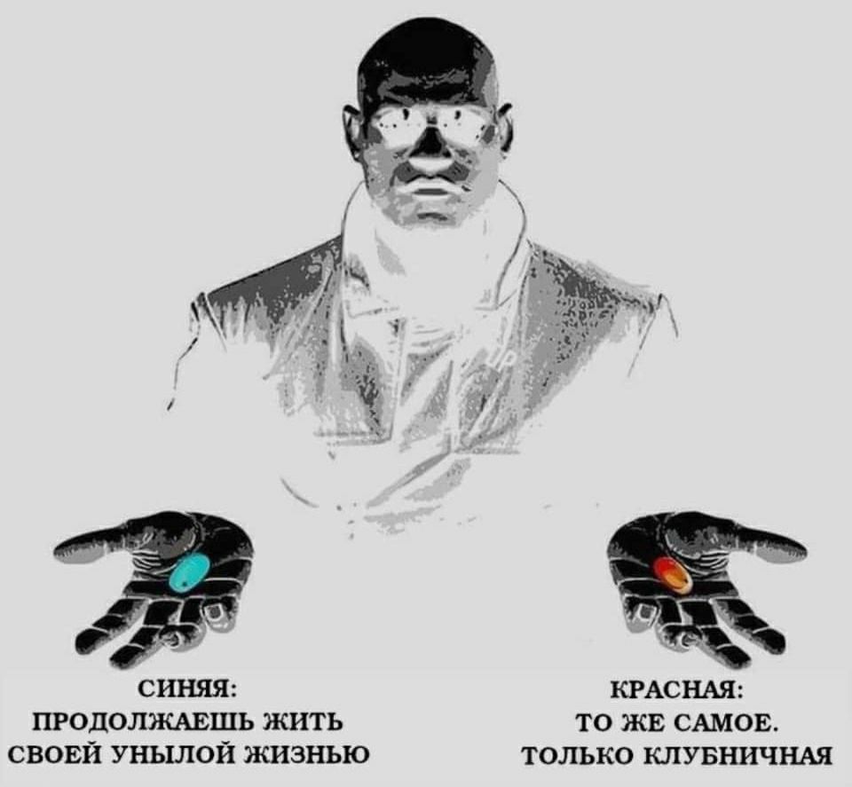 СИНЯЯ КРАСНАЯ продолжить жить то жа САМОЕ свовй унылой жизнью только клувничнм