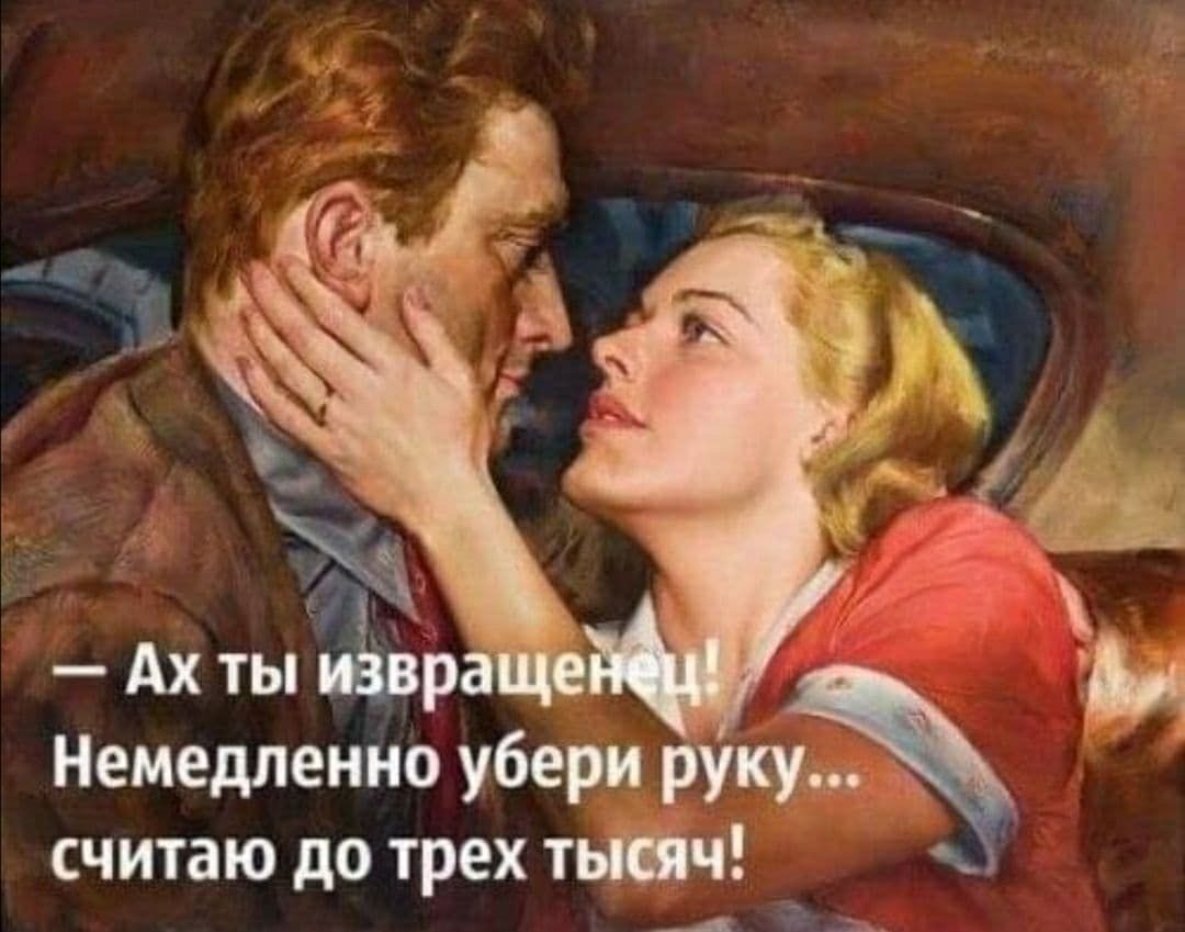 считаю до трех ты _4 А
