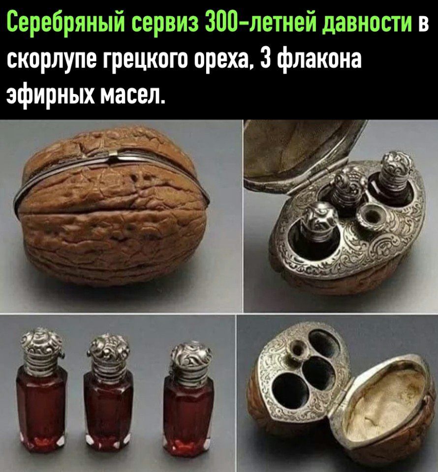 Сереёряный сервиз ЗШлетней давности в скорлупе грецкого ореха 3 флакона эфирных масел