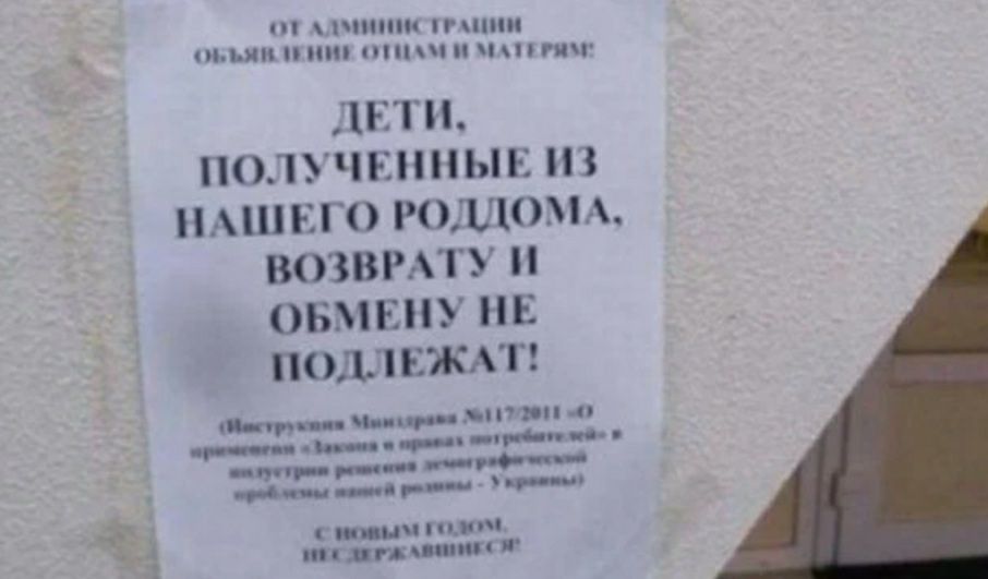 ПП РНПСИ Р Ъ И П Г ЛЕТ ПОЛУЧЕННЫЕ ИЗ НАШЕГО РОДДОМА ВОЗВРАТУ ОБМЕНУ НЕ ПОДЛЕЖАТ 1ти шяппи 41 _с_п __п _ппри ніч_ по Орта _ГШЖ
