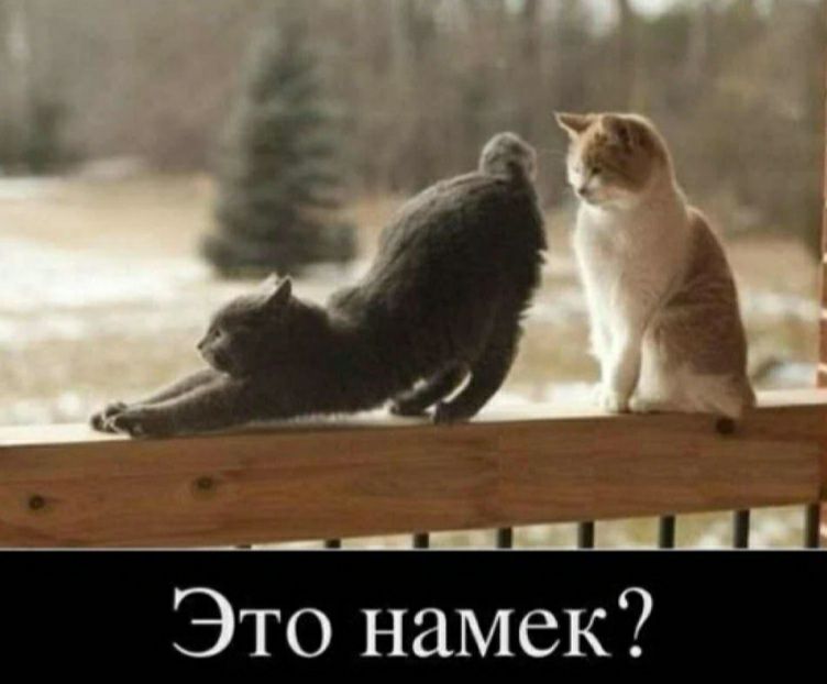 А Ё Это намек