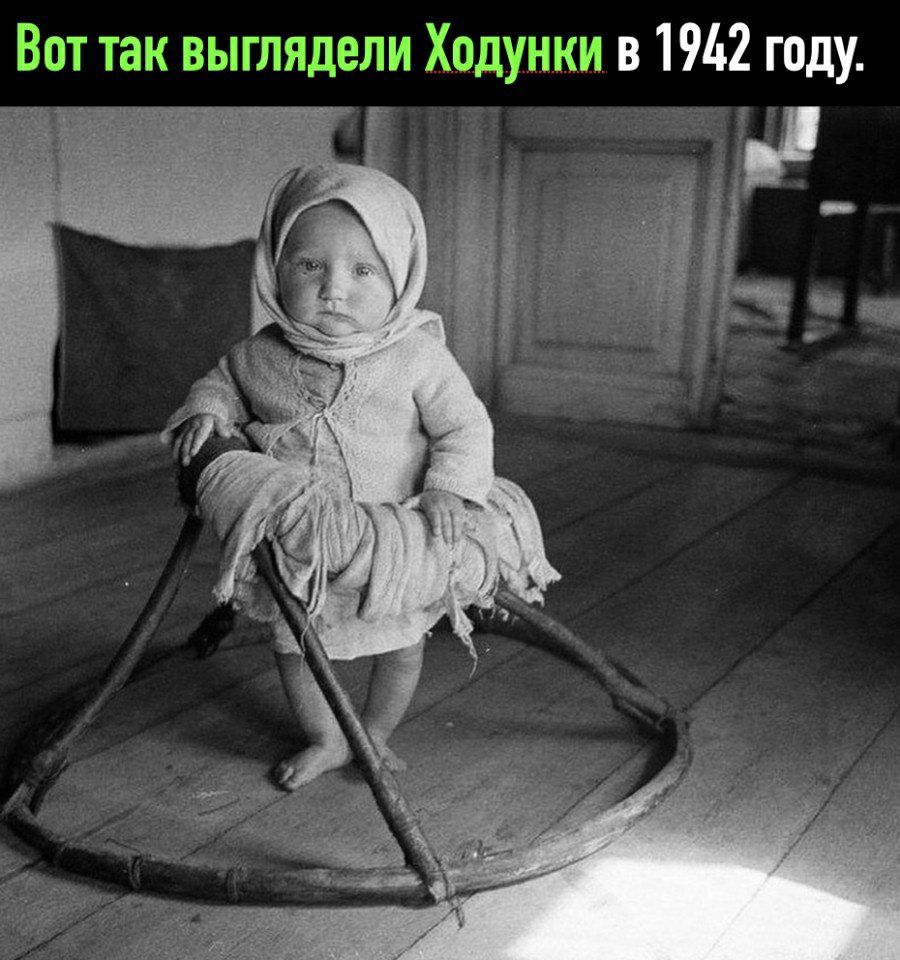 Вот так выглядели Ходунки в 12 году