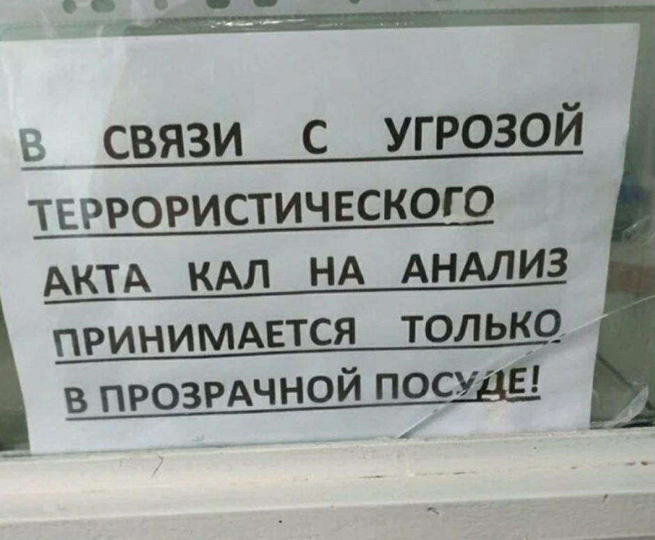 ЕРРОРИСТИЧЕСКОГО ____________________ А