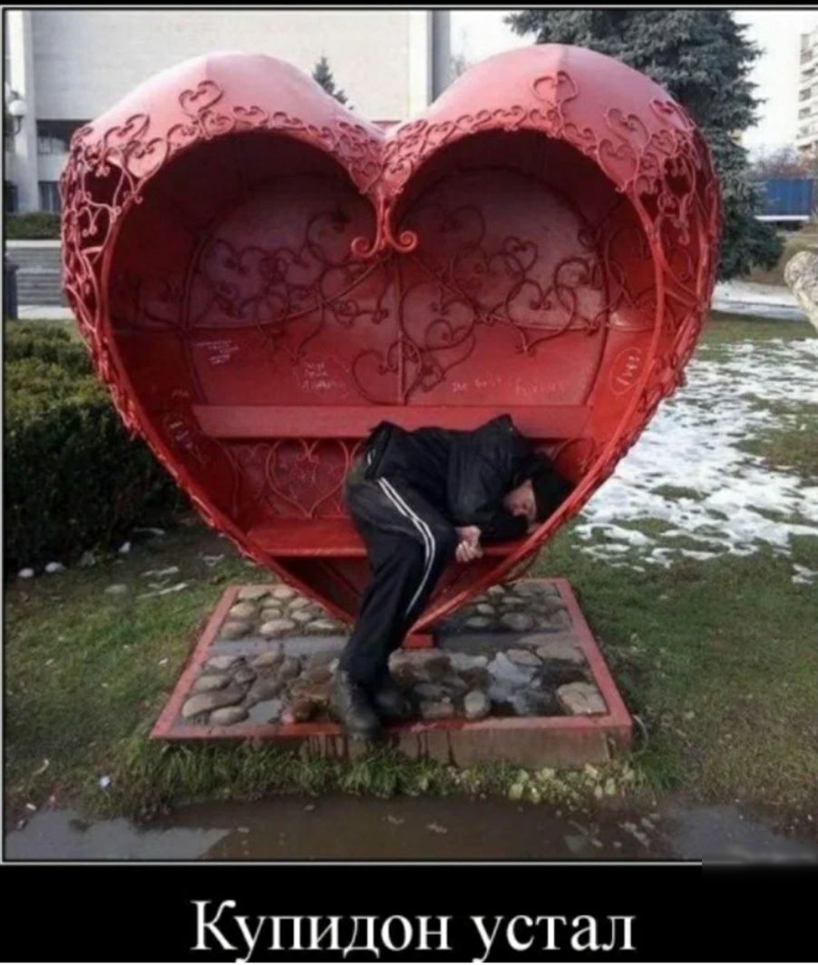 ед31 Купидон устал