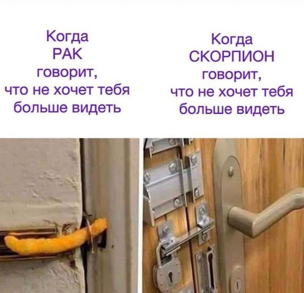 Когда Когда РАК СКОРПИОН говорит говорит что не хочет тебя что не хочет тебя больше видеть больше видеть