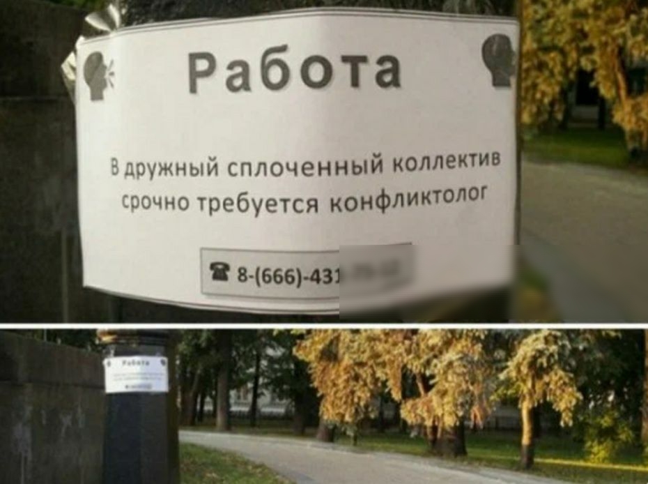 Работа сплоченный коллектив ЧИО требуется КонфликТОЮГ в вввмзэс