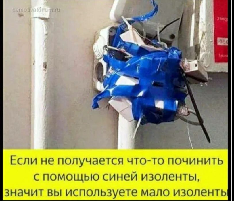 ЕСЛИ не ПОЛУЧЭЕТСЯ ЧТО ТО ПОЧИНИТЬ С ПОМОЩЬЮ СИНЕЙ ИЗОПЭНТЫ ЗНдЧИТ ВЫ ИСПОЛЬЗУЕТЕ МдЛО ИЗОПЭНТЬ
