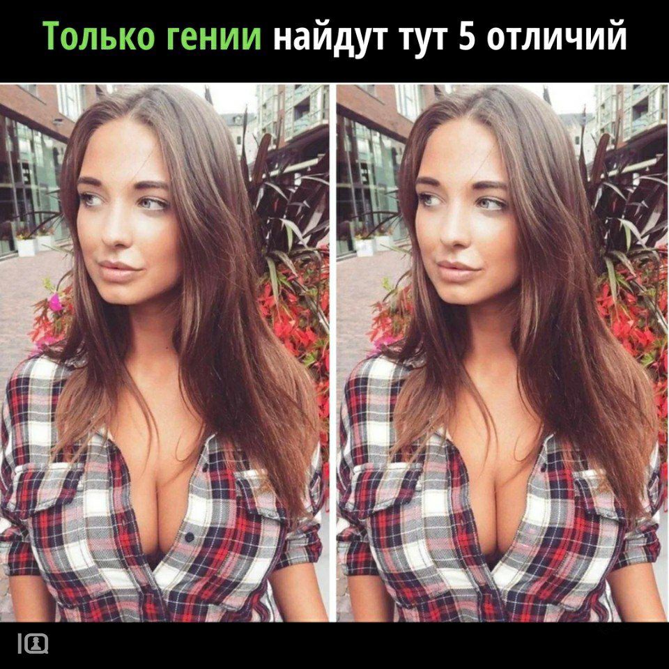 ищи ЕН найд дут тут 5 отличий