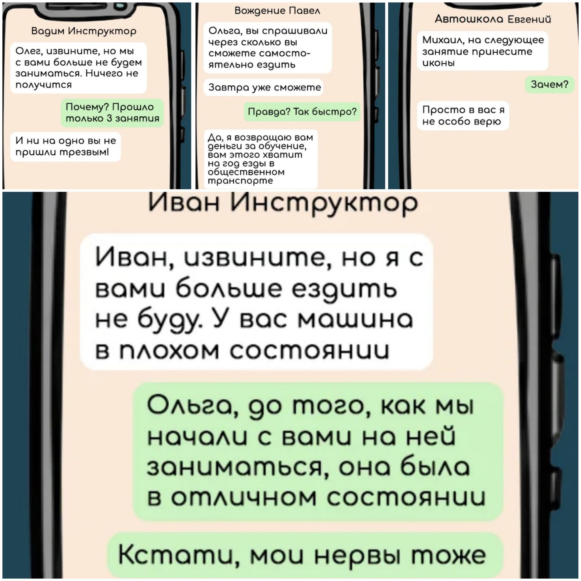 п ШШ т езвым 9еньги зо обучение Р Р вом этого хвотит но 209 ез9ы в общественном тронспорте _ Вож9ение ПовеА _ Автошко Евгении Во9им Инструктор ОАьго вы спрошиВОАи через сксько вы МЦХОЦ Н Се9УЮЩее оег извините НО МЫ сможете сомосто занятие принесите с воми 60Аьше не бу9ем ятеАьно ез9ить иконы зонимоться Ничего не пУЧШТ1СЯ Зовтро уже сможете Зочем ПочемузПрОШо ПроВ9о Ток быстро Просто В 30 Я тОАЬКО 