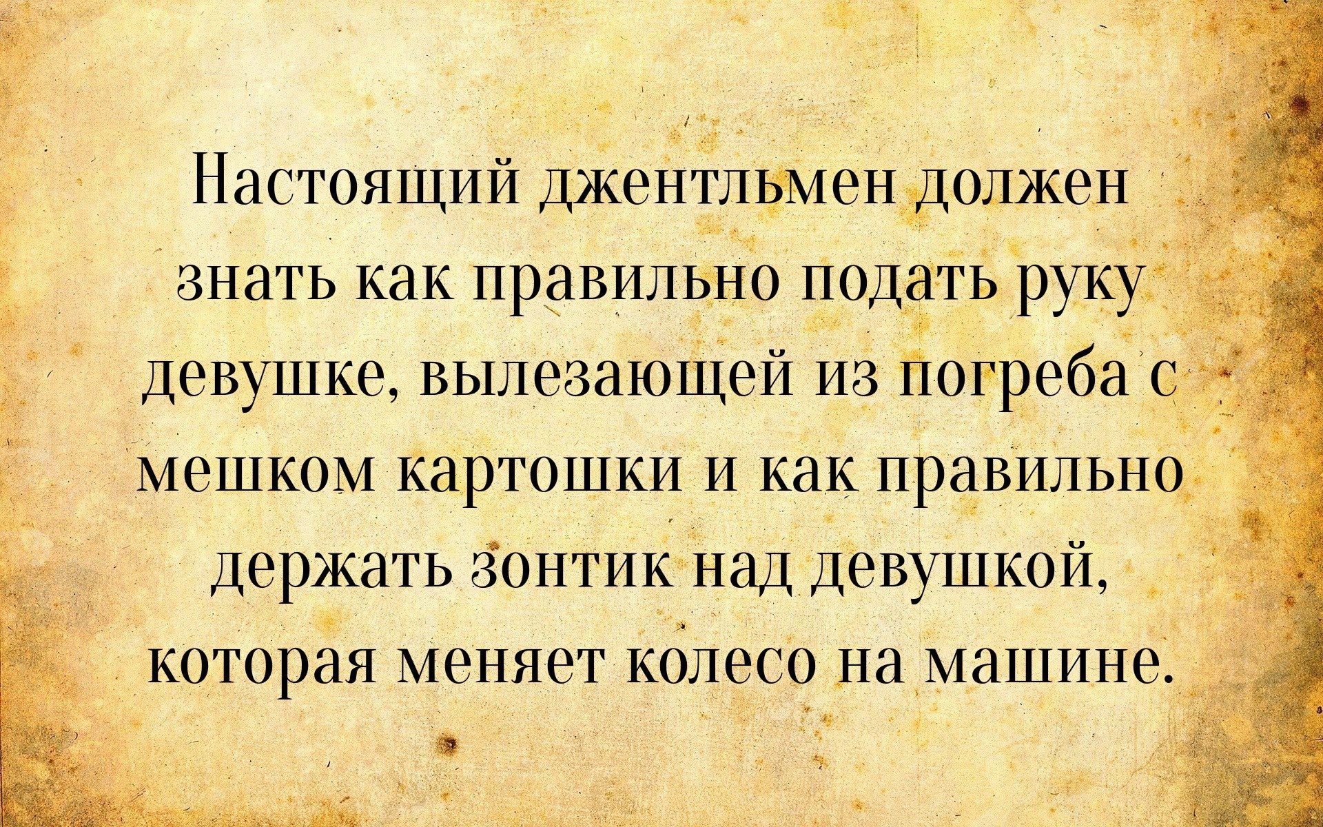 ; настоящий джеълшен доджен ъ знать как правильно подать руку 8 '  девушке, вылезающей из тгреба    мешком картошки и как правильно ъержать зонтик над девушкой, которяя меняет олэго на машин ь ъ
