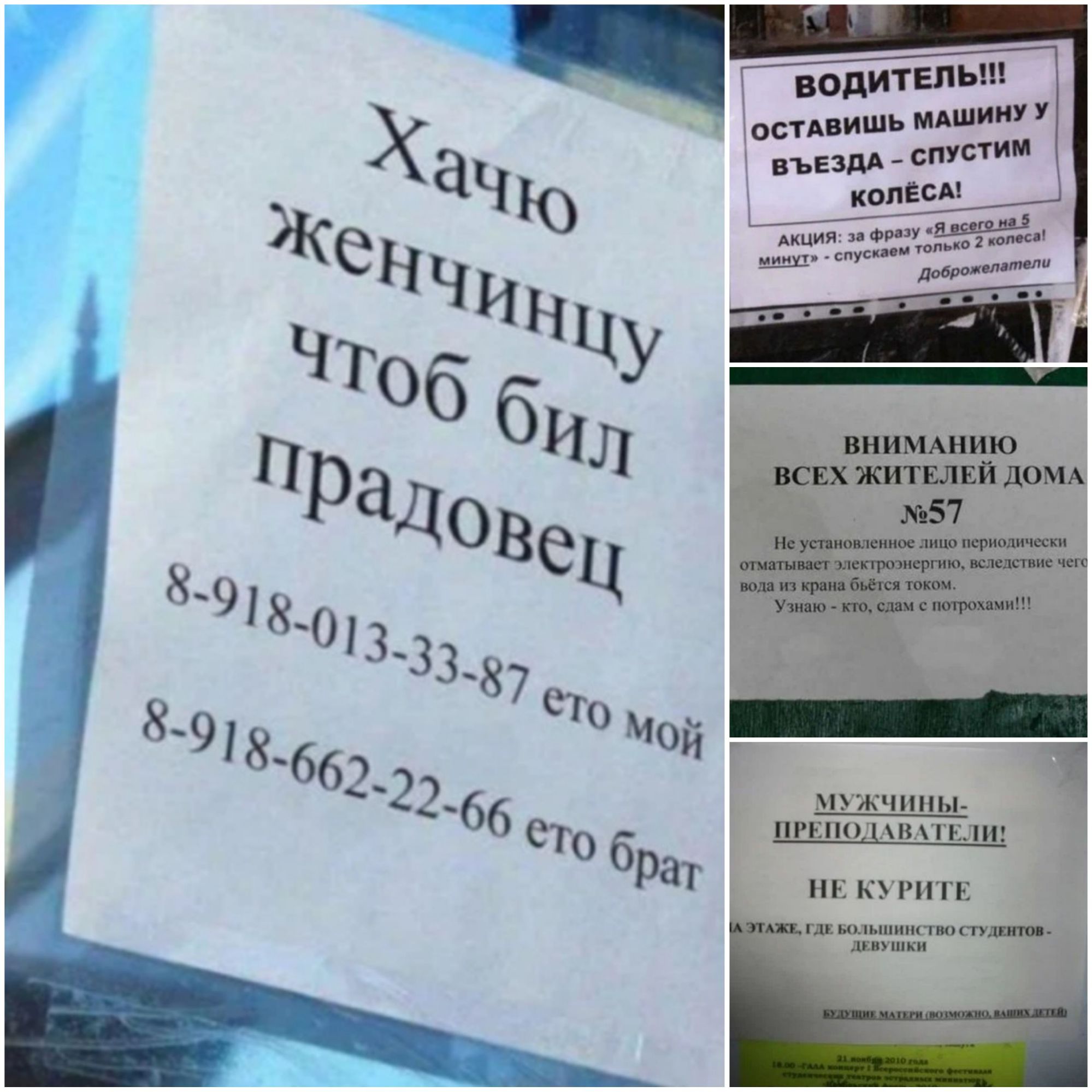 М УЖЧ И Н Ы ПРЕПО ВАТЕЛИ НЕ КУРИТЕ 1 ГДЕ БОЛЬШИНСТВО С Утт УШКИ