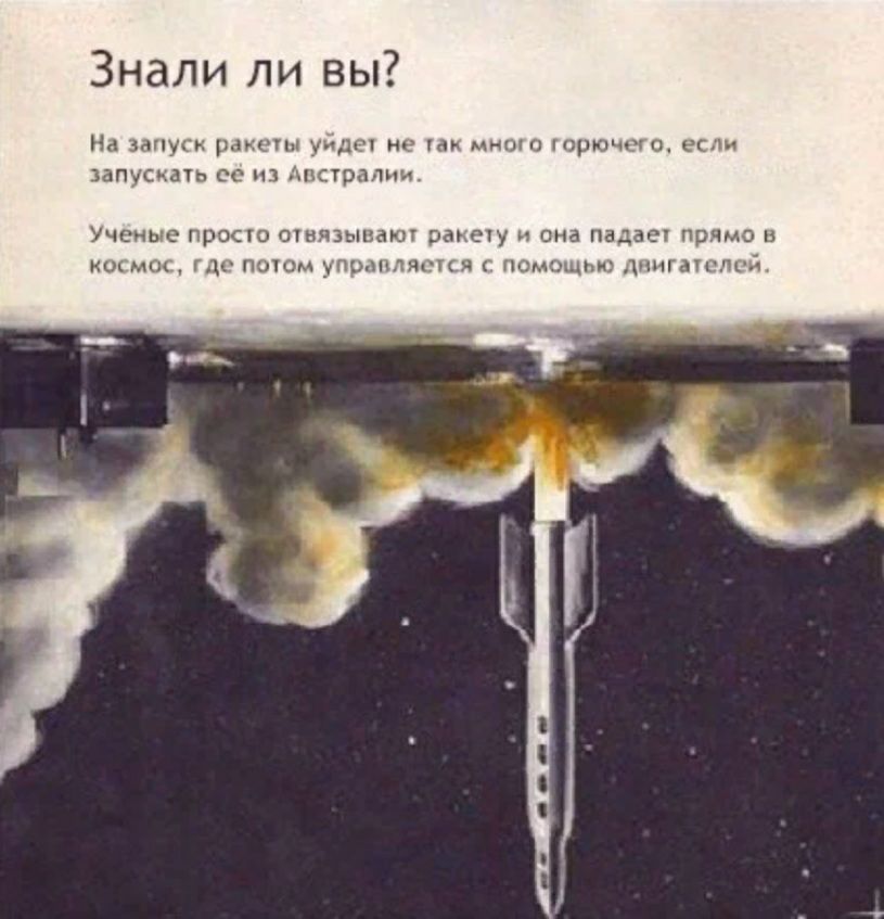 Знали ли вы? На з