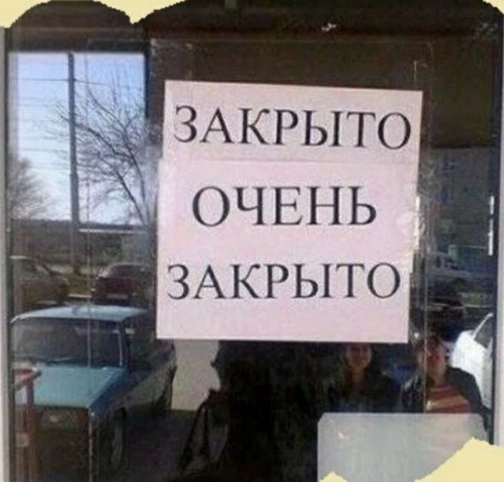 2Ё33АКРЫТ0 ОЧЕНЬ 3АКРЬПЖ