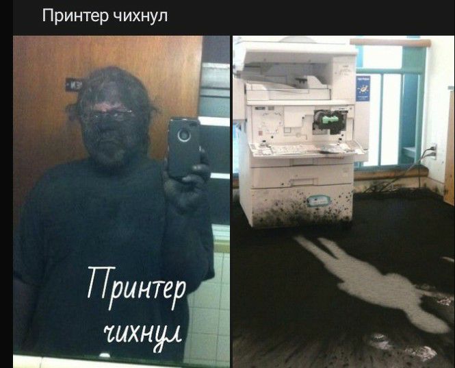 Принтер чихнул Принтер _шхнуц _