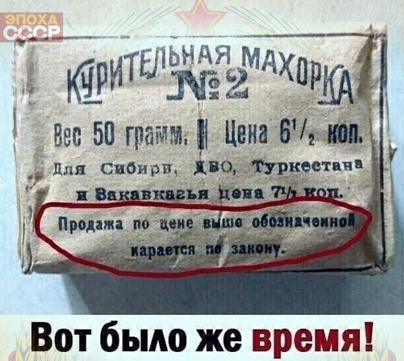 Вес 50 грамм для Сибири пв Вот было же время
