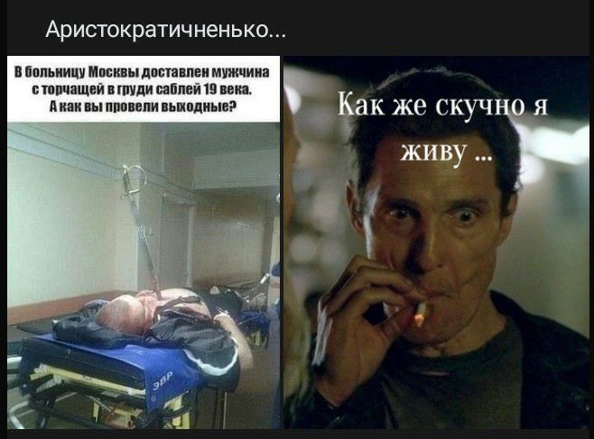 Аристократич ненько в йппьиицу Мппины дистанции мужчина пап чашей впиши ваппвй 15 вып диаквыпппввпивьшппиыв ёак Же СКУЧ Я