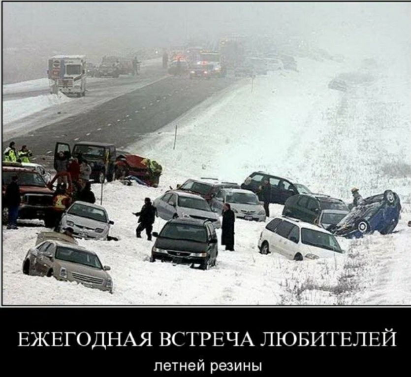 ЕЖЕГОДНАЯ ВСТРЕЧА ЛЮБИТЕЛЕЙ летней резины