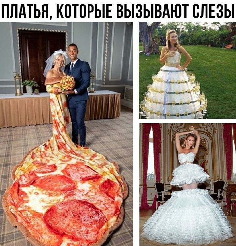 ПЛАТЬЯ КОТОРЫЕ ВЫЗЫВАЮТ СЛЕЗЫ