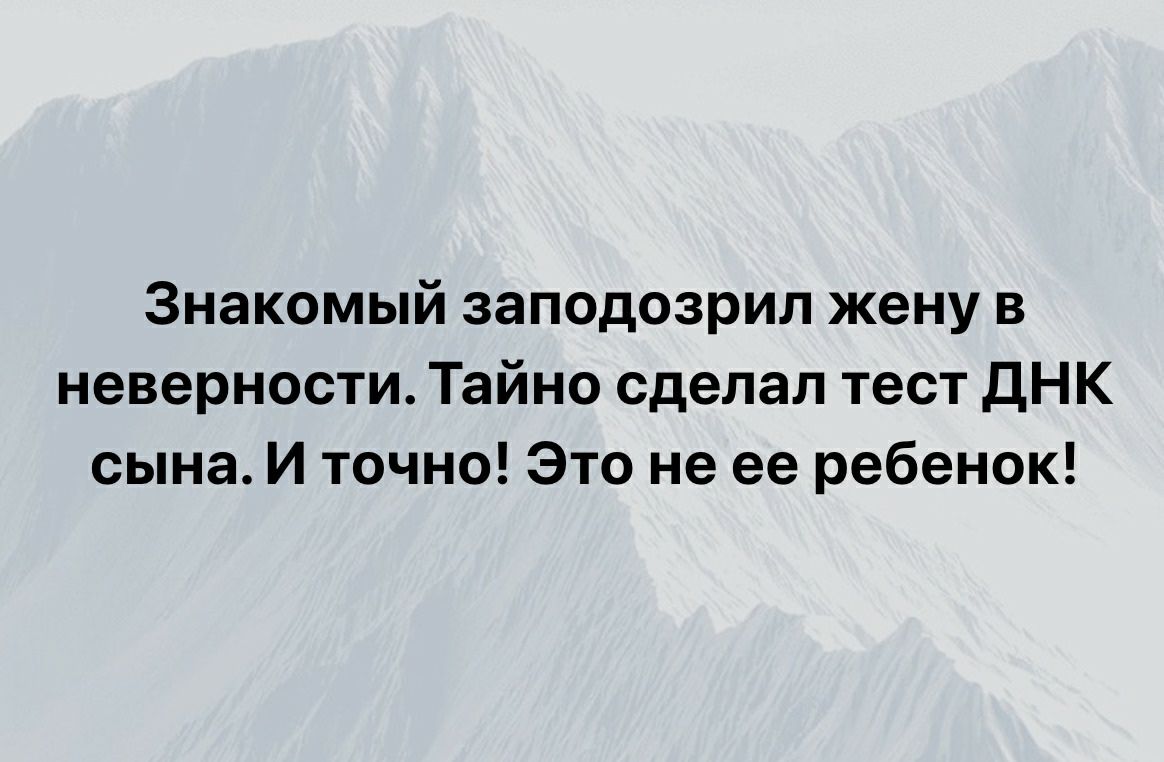 Тест днк сына