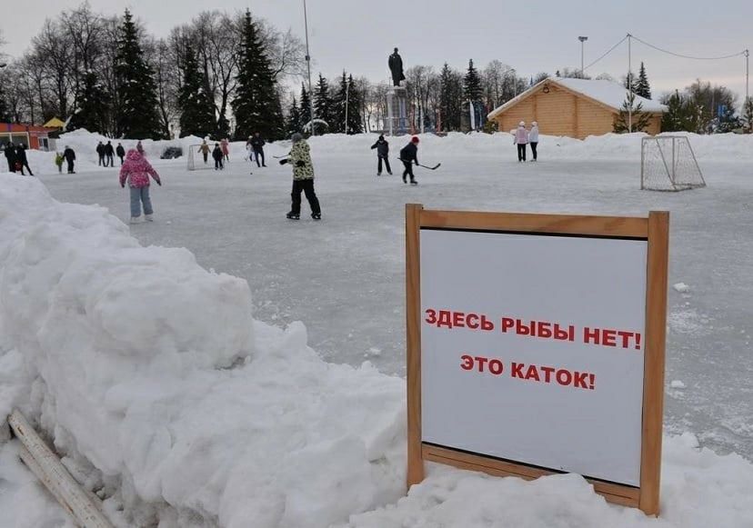 здЕс ЪБЫ нет ЭТО КАТОК