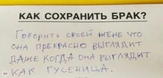 _ КАК СОХРАНИТЬ БРАК Гонг ь сией жён по ащ прггМШс БЫТАДИГ ляма ищут анд тАмПчИТ д С 1 3 ддт