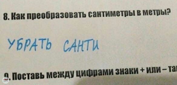 8 Как ппеобпацовать сантиметры в нивы У Б РА ТЬ Мк 3 Поставь поищи Шиш Ёп _ или 41