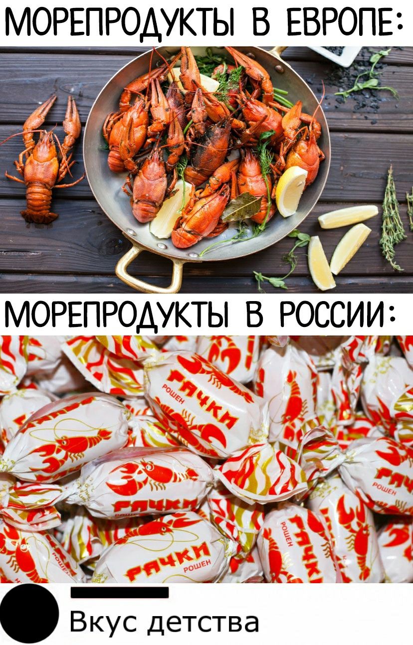 МОРЕПРОДУКТЫ В ЕВРОПЕ