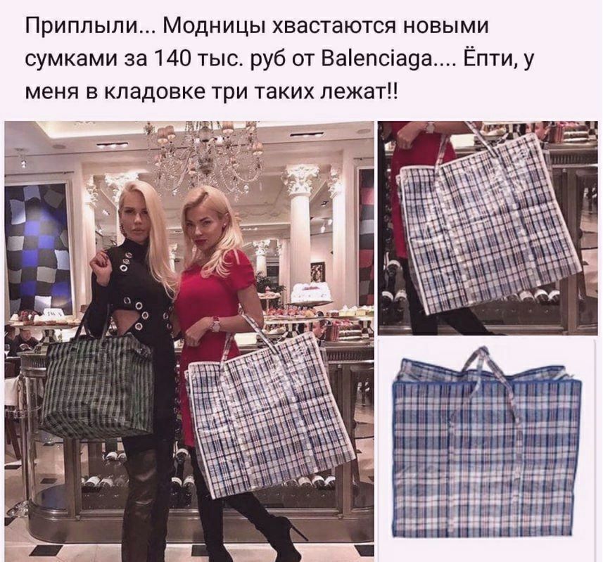 Приплыли Модницы хвастаются новыми сумками за 140 тыс руб от Ваепсіа9а Ёпти у меня в кладовке три таких лежат