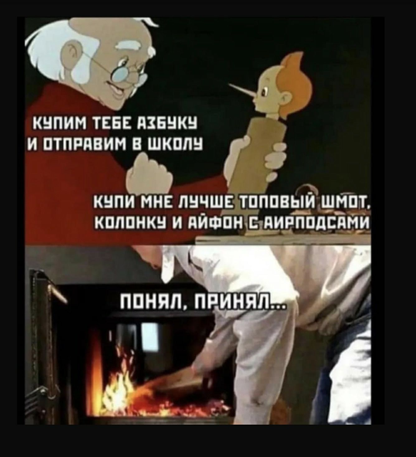 х отравим в школь  ; и отправ! . Ы  купи мне лучше: тппппыи шшмот, колонку и айфон еиппппспми